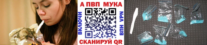 А ПВП СК как найти наркотики Велиж