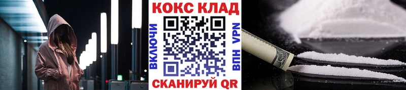 COCAIN 97% KRAKEN как войти Велиж купить закладку