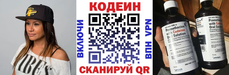 Кодеиновый сироп Lean Purple Drank  где купить наркоту  Велиж 