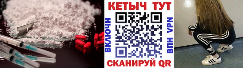 КЕТАМИН ketamine Велиж