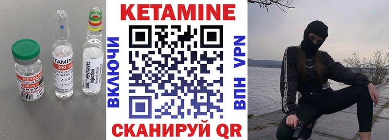 КЕТАМИН VHQ  Велиж 