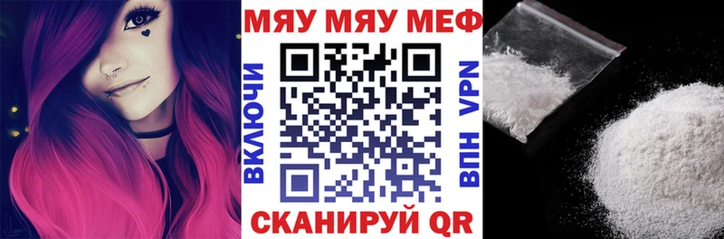 цены наркотик  Велиж  МЯУ-МЯУ 4 MMC 