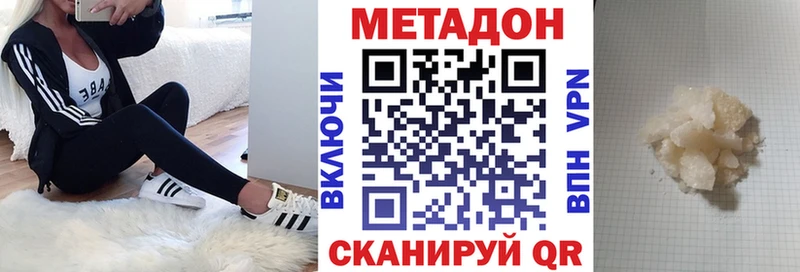 где купить наркотик Велиж Метадон белоснежный